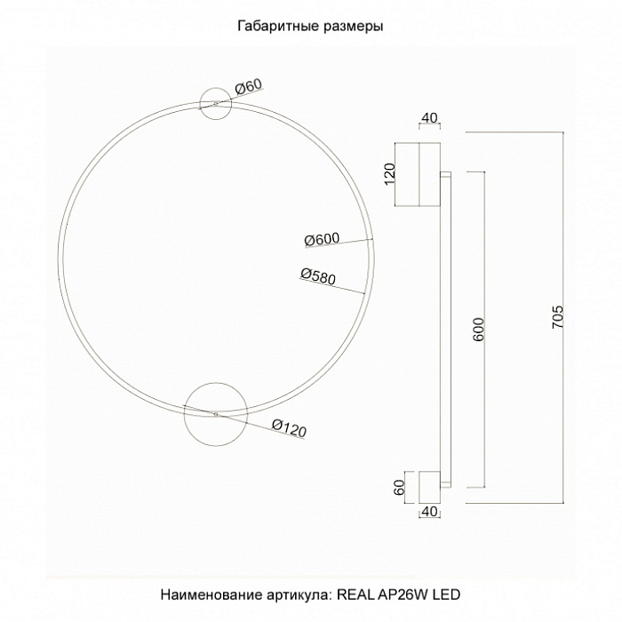 Бра Crystal Lux REAL AP26W LED BRASS